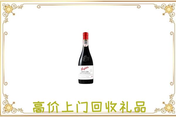 清丰附近回收奔富
