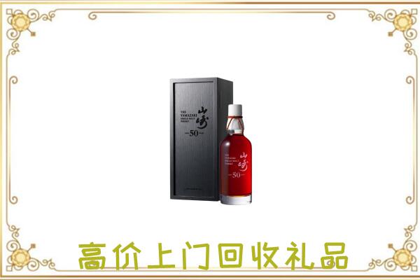 清丰附近回收山崎