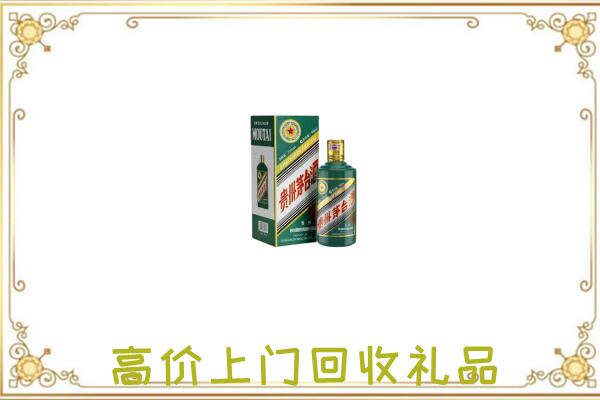 清丰附近回收生肖茅台酒