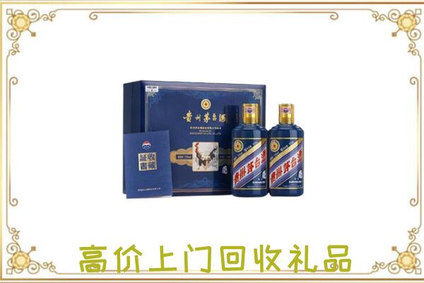 清丰附近回收茅台酒礼盒
