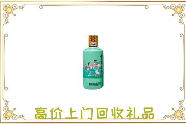 清丰附近回收24节气茅台酒