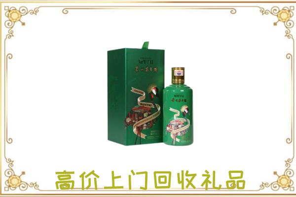 清丰附近回收出口茅台酒