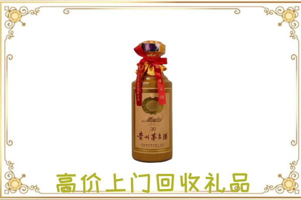 清丰附近回收30年茅台