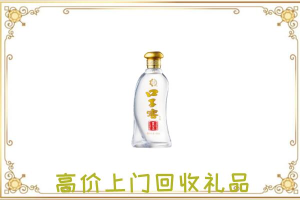 清丰周边回收口子窖